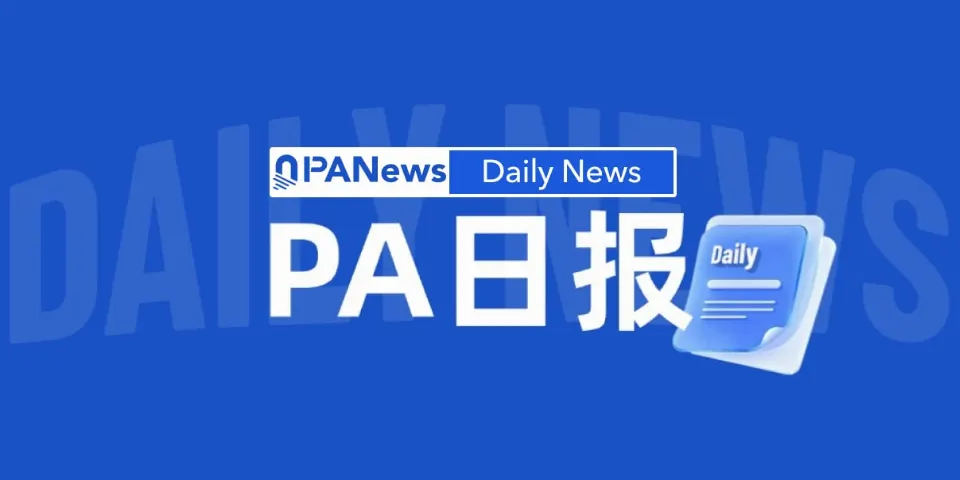PA日报 |DeepSeek中断约五小时后恢复，韩国金融监管机构将召开紧急会议讨论股市